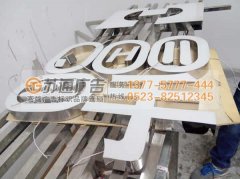 樹(shù)脂發(fā)光字制作在做好細(xì)節(jié)處理才能出精品