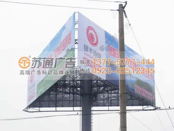 三面翻廣告牌制作加工生產廠家 0523-82512345 三面翻廣告牌制作加工生產廠家 0523-82512345