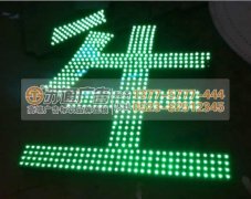 LED發(fā)光字應(yīng)用過程應(yīng)該注意些什么？