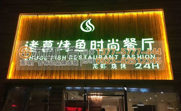 商場(chǎng)/商店門頭發(fā)光字制作公司 商場(chǎng)門頭字與商店門頭字兩者間有什么不同