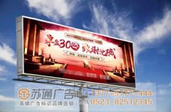 泰州戶(hù)外廣告牌制作具體的類(lèi)型有幾種類(lèi)型