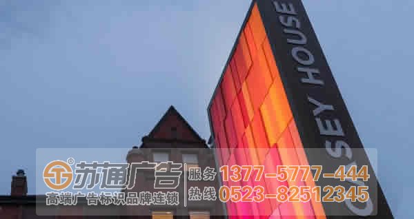 泰州廣告公司,標識標牌制作,標識標牌制作廠家 制作安裝標識標牌從驗收方面應(yīng)該考慮哪些標準