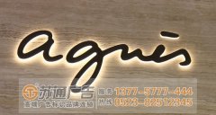 發(fā)光字的制作對(duì)led燈的在選擇上有哪些要求
