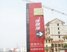 標識標牌制作過程中供應與求購兩者間應該注意些什么？