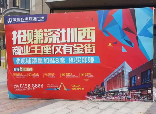 戶(hù)外廣告噴繪布定制加工