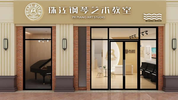 姜堰珠江琴行無邊招牌發(fā)光字制作安裝