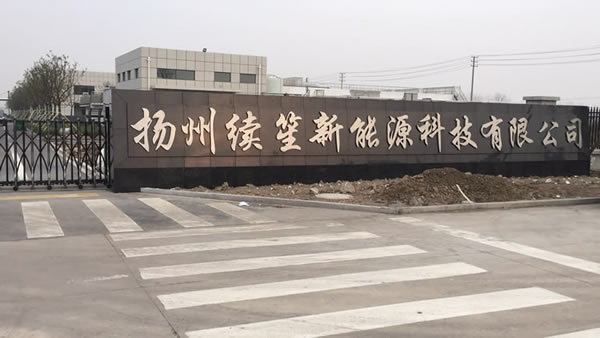 揚州續(xù)笙不銹鋼烤漆廣告字制作安裝
